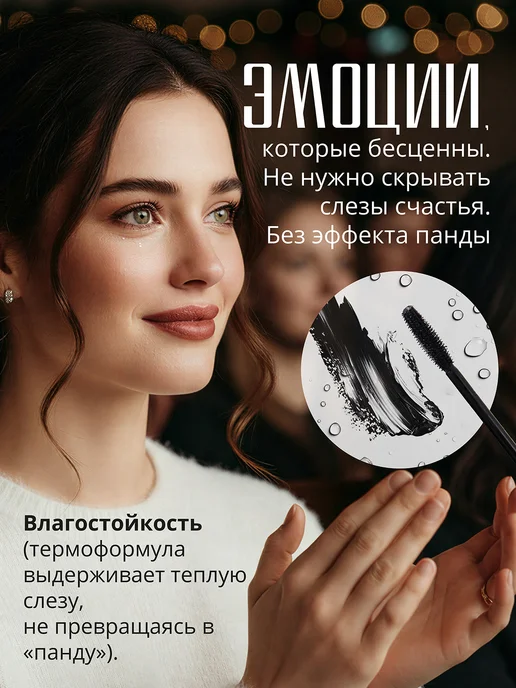 MagRuss Тушь для ресниц черная объемная удлиняющая для макияжа, черный, фото 5