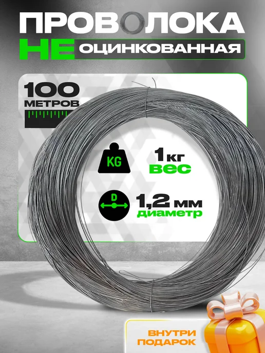 Metrada Проволока неоцинкованная диаметр 4 мм, 40 метров, 100 м