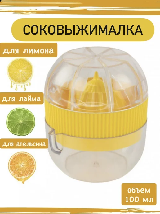 Соковыжималка для лимона, белый, фото 2