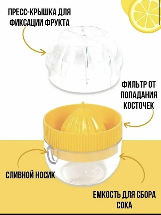 Соковыжималка для лимона, белый, фото 8