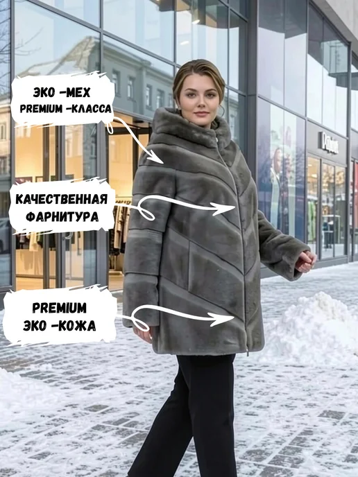 NЭЛ МОДА Эко шуба,дубленка двухсторонняя зимняя больших размеров, бежевый, фото 2