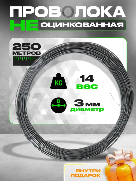 Metrada Проволока неоцинкованная диаметр 4 мм, 40 метров, 250 м