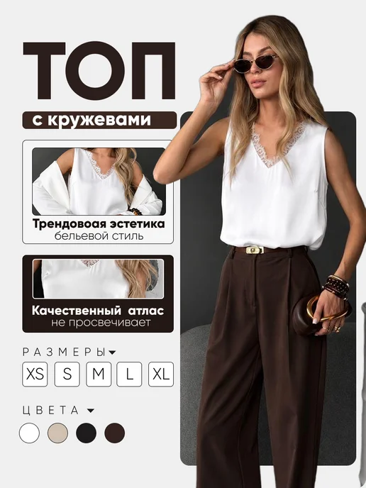 BG fashion Топ шелковый с кружевом под пиджак, белый, фото 3