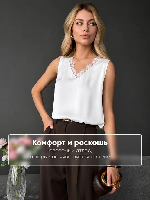 BG fashion Топ шелковый с кружевом под пиджак, белый, фото 6