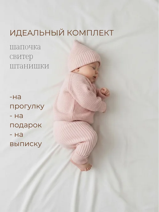 Dudaeva butik Вязаный костюм для новорожденного малыша, розовый, фото 2