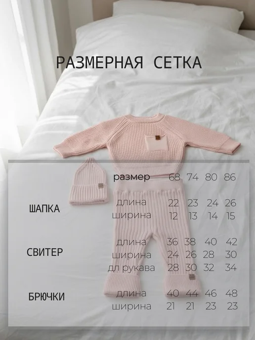 Dudaeva butik Вязаный костюм для новорожденного малыша, розовый, фото 4