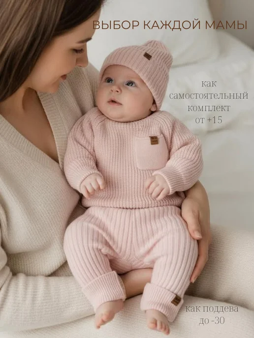 Dudaeva butik Вязаный костюм для новорожденного малыша, розовый, фото 5