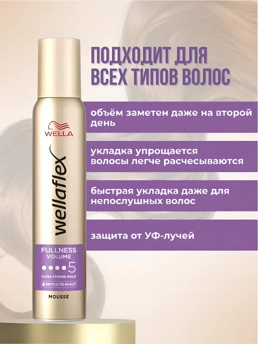 WELLAFLEX Пенка мусс для волос, 400 мл, фото 2