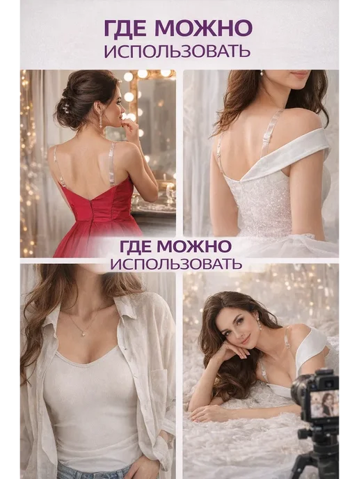 Шай95 Прозрачные силиконовые бретели для бюстгальтера, прозрачный, фото 3