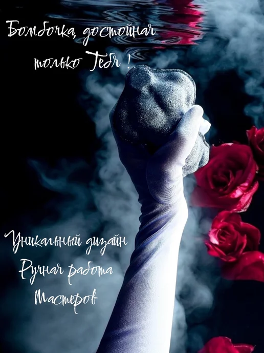 Поцелуй Сирены Черная бомбочка для ванны «Сердце Титана», черный, фото 2