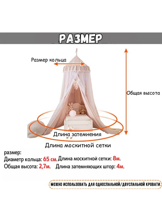 Балдахин черный для кроватки, розовый, фото 2