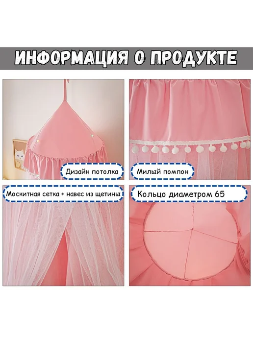 Балдахин черный для кроватки, розовый, фото 3