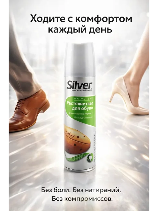 AJ88 Растяжитель для обуви спрей, 150 мл, фото 2