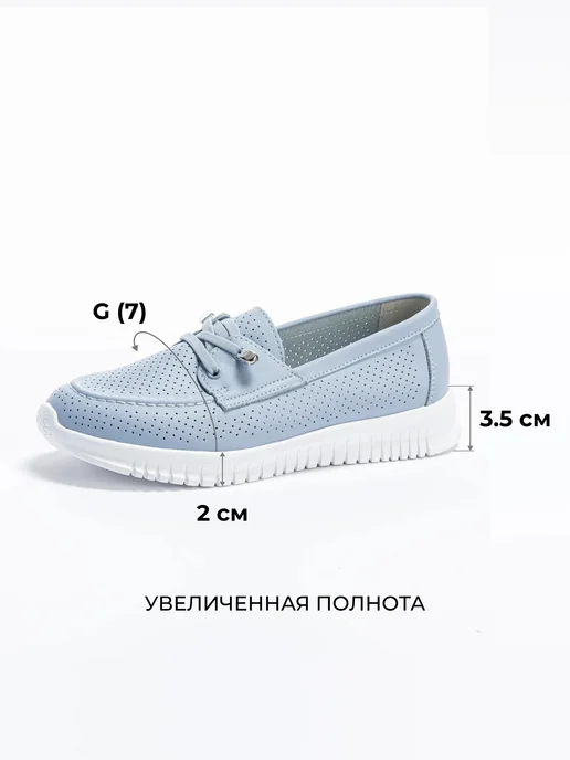 O`SHADE Мокасины белые женские, голубой, фото 2