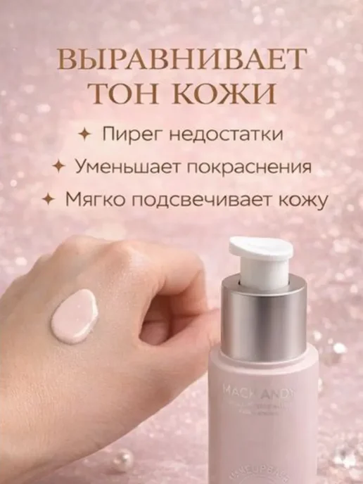 atenty увлажняющая основа под макияж тон 3, розовый, фото 2