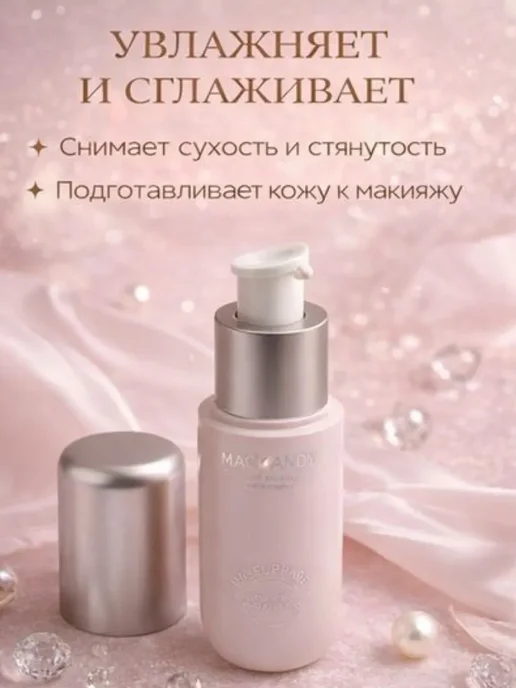 atenty увлажняющая основа под макияж тон 3, розовый, фото 3