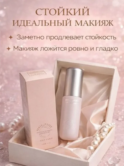 atenty увлажняющая основа под макияж тон 3, розовый, фото 4
