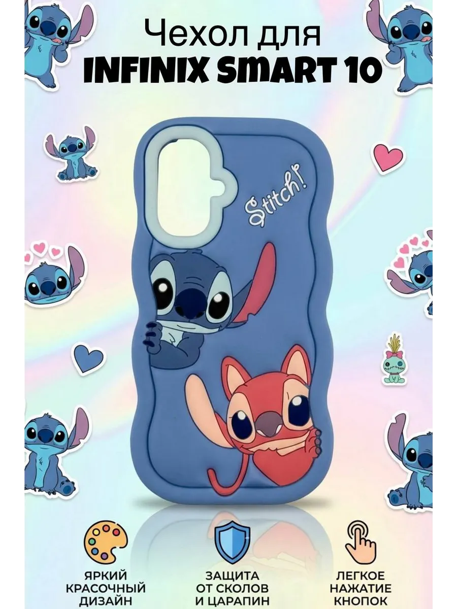 Чехол на Infinix Smart 10 Стич