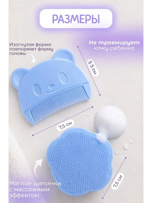 Расческа от молочных корочек на голове, вариант, фото 3