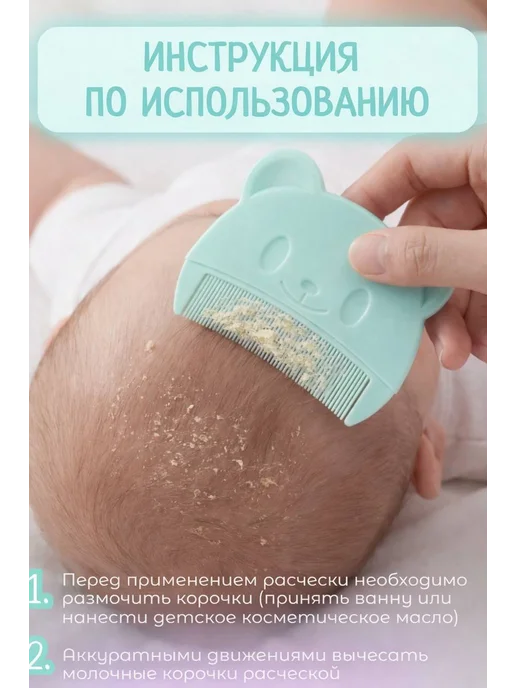 Расческа для новорожденных для корочек щетка для волос, зеленый, фото 2