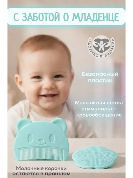 Расческа для новорожденных для корочек щетка для волос, зеленый, фото 4