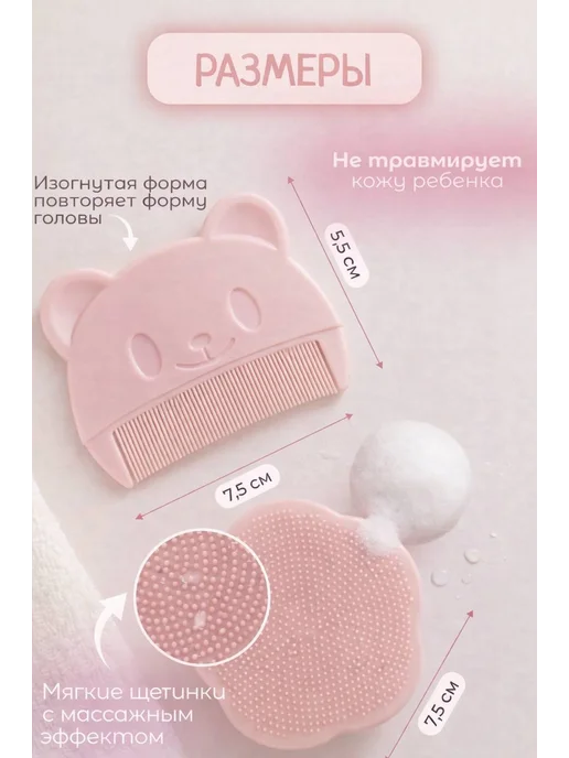 Расческа от молочных корочек на голове, розовый, фото 3