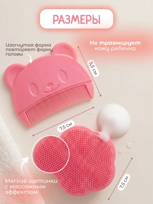 Расческа от молочных корочек на голове младенца, красный, фото 3