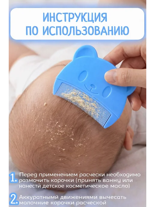 Расческа для волос детская, голубой, фото 2
