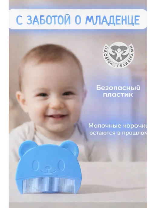 Расческа для волос детская, голубой, фото 3