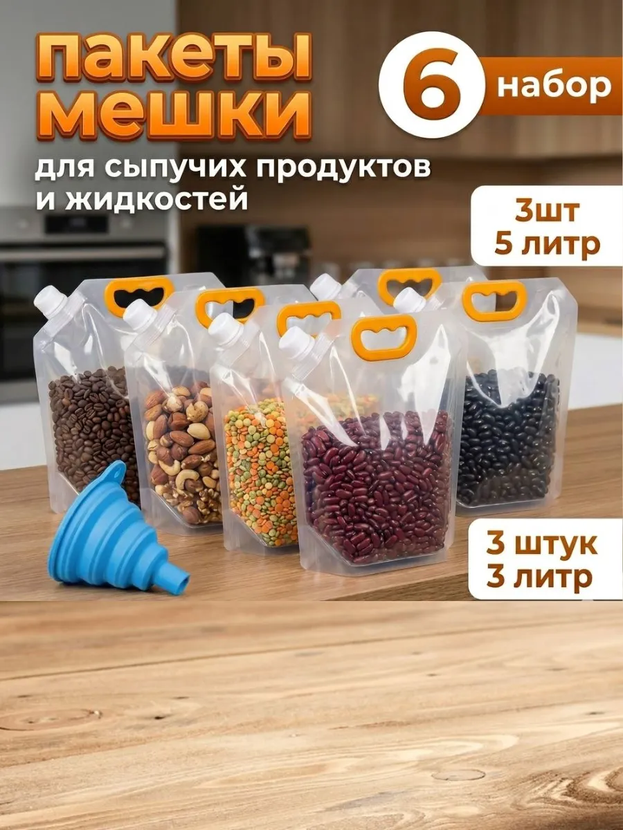 Контейнер для хранения круп 6шт