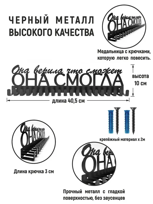 MaskOff Спортивная медальница держатель металл, черный, фото 2