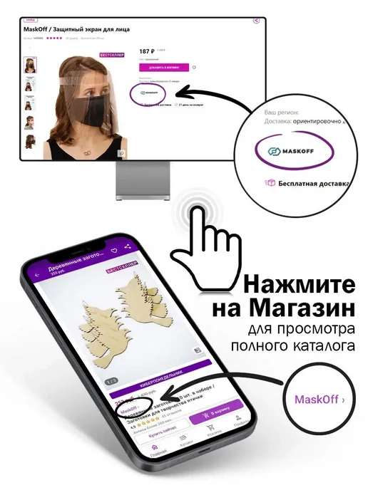 MaskOff Защитный экран для лица щиток лицевой, белый, фото 8