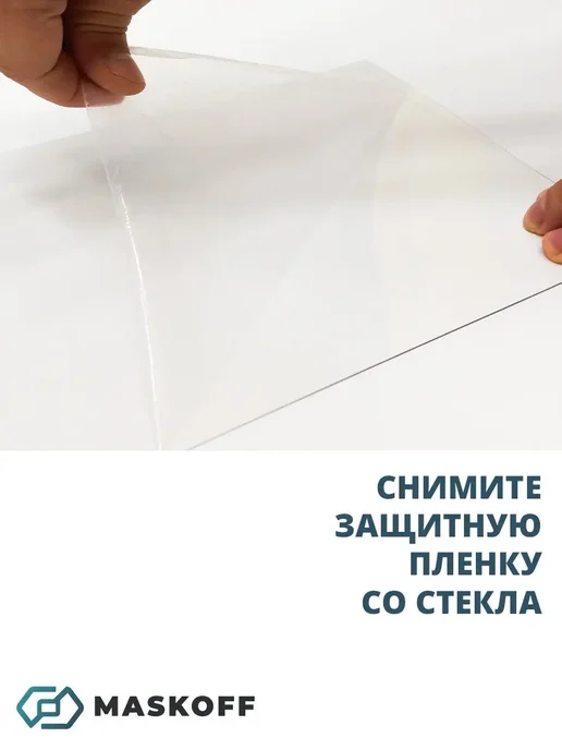MaskOff Экран защитный для лица, щиток маска лицевая, белый, фото 2