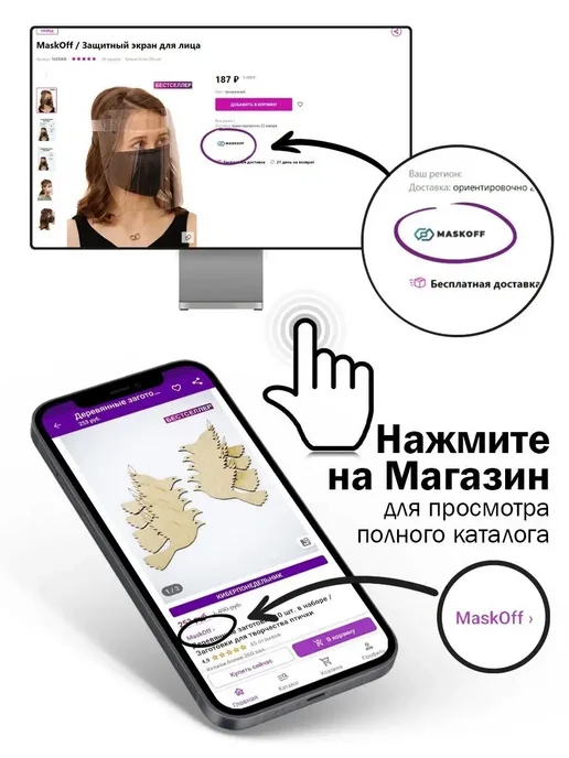 MaskOff Экран защитный для лица, щиток маска лицевая, белый, фото 7
