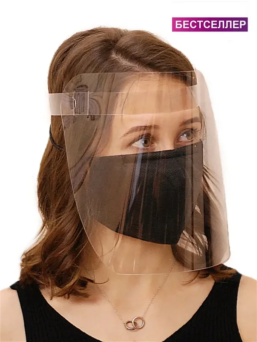 MaskOff Защитный экран для лица лицевой щиток, белый