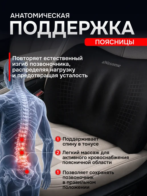 DriveRest Подушка автомобильная в машину под спину на сиденье подарок, черный, фото 3