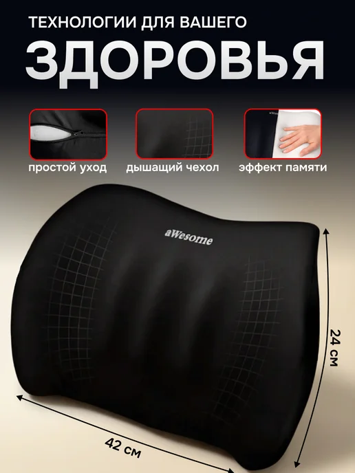DriveRest Подушка автомобильная в машину под спину на сиденье подарок, черный, фото 4
