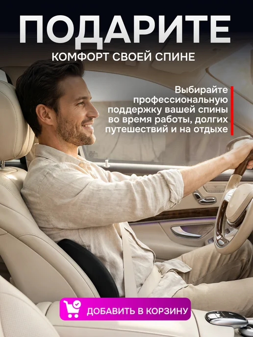 DriveRest Подушка автомобильная в машину под спину на сиденье подарок, черный, фото 6