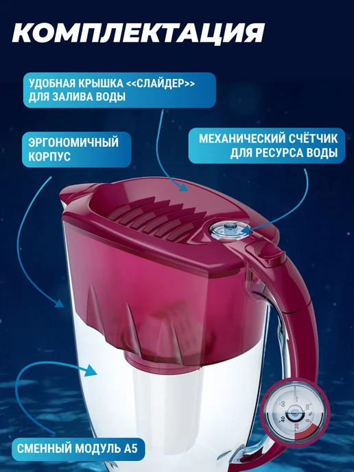 Аквафор Фильтр-кувшин Престиж А5, красный, фото 5