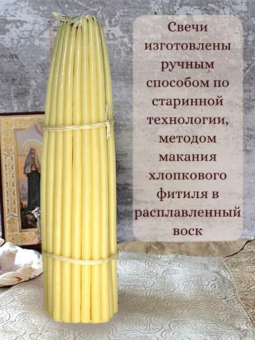 Елисавета Сретенские свечи церковные освященные, белый, фото 2