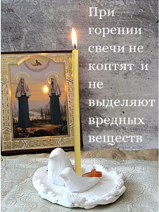 Елисавета Сретенские свечи церковные освященные, белый, фото 3
