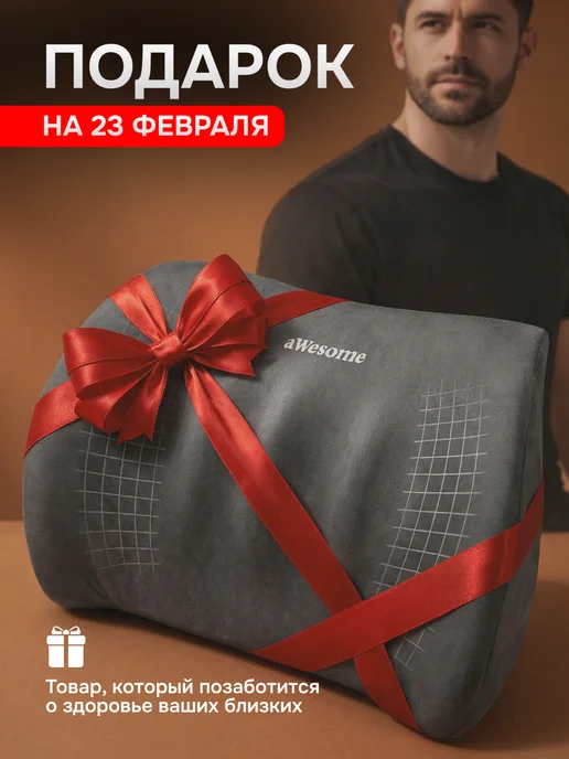 DriveRest Подушка автомобильная в машину под спину на сиденье подарок, серый, фото 2