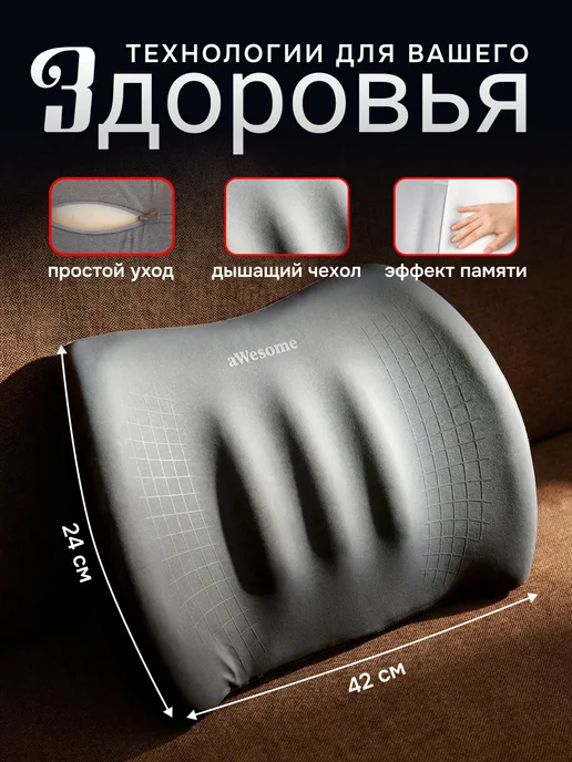 DriveRest Подушка автомобильная в машину под спину на сиденье подарок, серый, фото 4