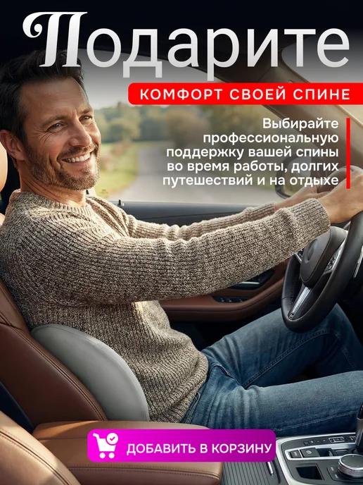 DriveRest Подушка автомобильная в машину под спину на сиденье подарок, серый, фото 6