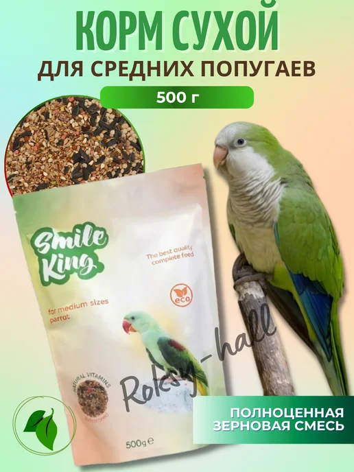 Сухой корм Smile King Полноценный Зерновой для собак, средние, 0,5 кг