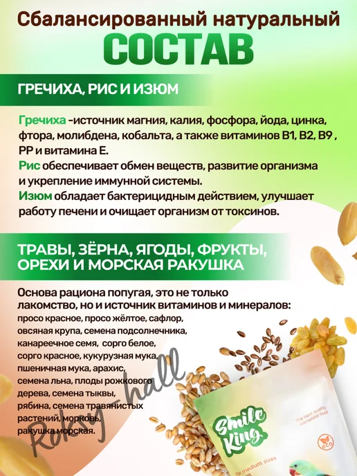 Сухой корм Smile King Полноценный Зерновой для собак, средние, 0,5 кг, фото 2