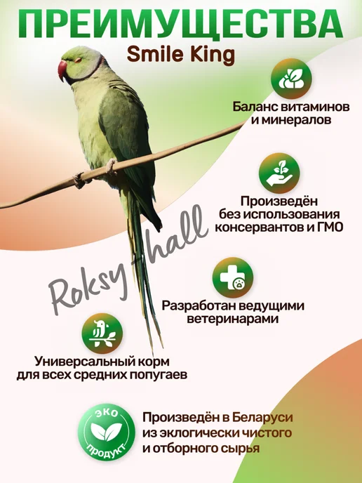 Сухой корм Smile King Полноценный Зерновой для собак, средние, 0,5 кг, фото 4