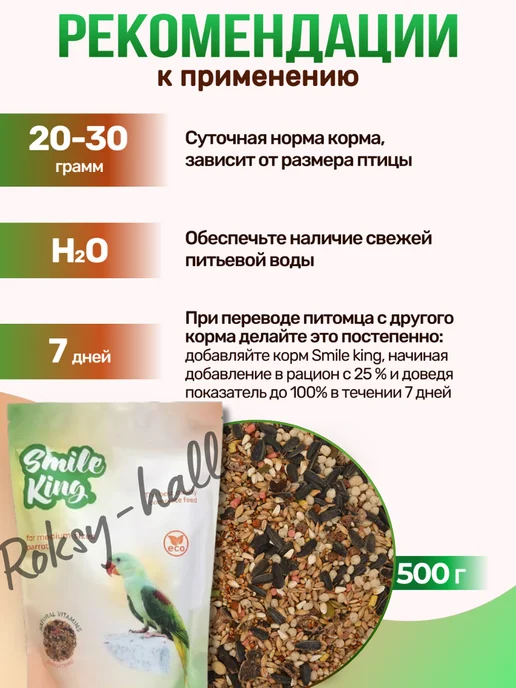 Сухой корм Smile King Полноценный Зерновой для собак, средние, 0,5 кг, фото 5