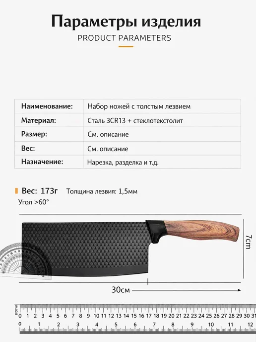 Набор Кухонных Ножей, черный, фото 5