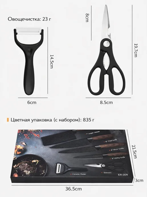 Набор Кухонных Ножей, черный, фото 7